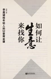 Tapa de Ru he rang sheng yi lai zhao ni
