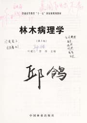 Tapa de Lin mu bing li xue