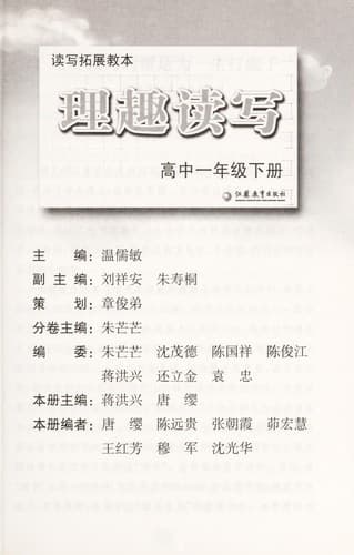 Tapa de Li qu dou xie