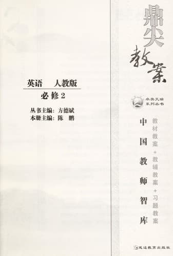 Tapa de Ding jian jiao an