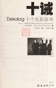 Tapa de Shi jie