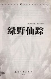 Tapa de Lü ye xian zong
