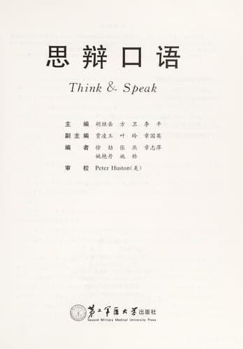Tapa de Si bian kou yu