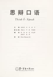 Tapa de Si bian kou yu