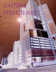 Tapa de Eastern Structures No. 6