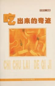 Tapa de Chi chu lai de qi ji