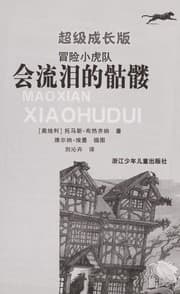Tapa de Hui liu lei de ku lou