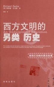 Tapa de Xi fang wen ming de ling lei li shi
