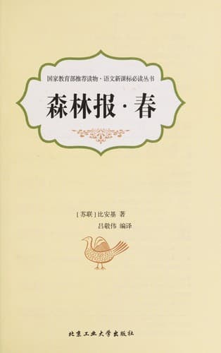 Tapa de Sen lin bao