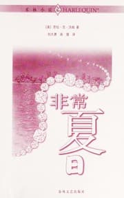 Tapa de Fei chang xia ri