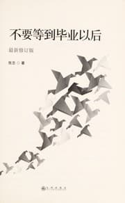 Tapa de Bu yao deng dao bi ye yi hou
