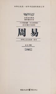Tapa de Zhou yi