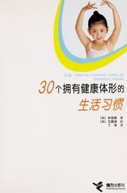 Tapa de 30 ge yong you jian kang ti xing de sheng huo xi guan
