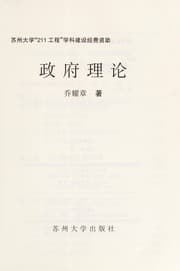 Tapa de Zheng fu li lun