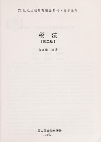 Tapa de Shui fa