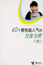 Tapa de 40 ge yong you chao ren qi de jiao you xi guan