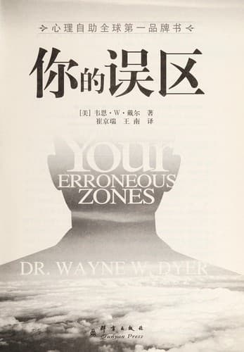 Tapa de Ni de wu qu