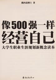 Tapa de Xiang 500 qiang yi yang jing ying zi ji