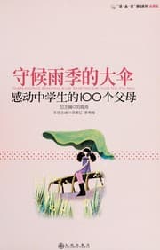 Tapa de Shou hou yu ji de da san