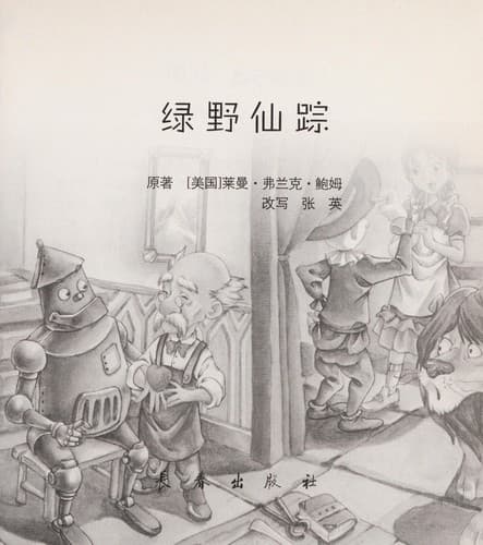 Tapa de Lü ye xian zong