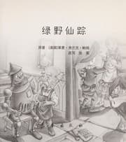 Tapa de Lü ye xian zong