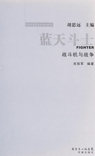 Tapa de Lan tian dou shi