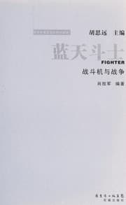 Tapa de Lan tian dou shi