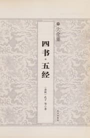 Tapa de Si shu, Wu jing