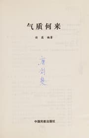 Tapa de Qi zhi he lai
