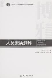 Tapa de Ren yuan su zhi ce ping