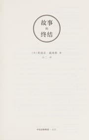 Tapa de Gu shi de zhong jie
