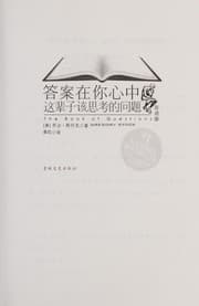 Tapa de Da an zai ni xin zhong