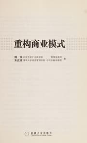 Tapa de Zhong gou shang ye mo shi