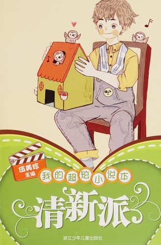 Tapa de Qing xin pai