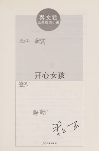 Tapa de Kai xin nü hai