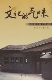 Tapa de Wen hua de qi wei