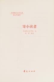 Tapa de Bingxin