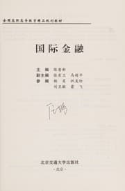 Tapa de Guo ji jin rong