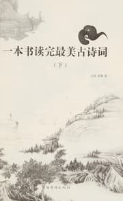 Tapa de Yi ben shu du wan zui mei gu shi ci