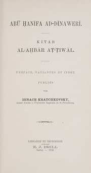 Tapa de Kitāb al-Aḥbār aṭ-ṭiwāl