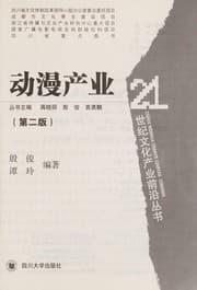 Tapa de Dong man chan ye