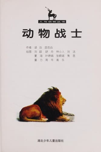 Tapa de Dong wu zhan shi