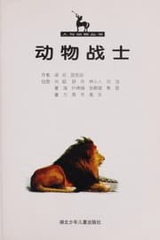 Tapa de Dong wu zhan shi