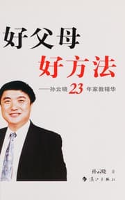 Tapa de Hao fu mu hao fang fa