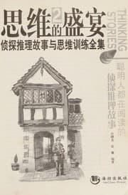 Tapa de Si wei de sheng yan