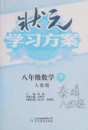 Tapa de Zhuang yuan xue xi fang an
