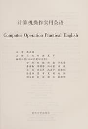 Tapa de Ji suan ji cao zuo shi yong ying yu =