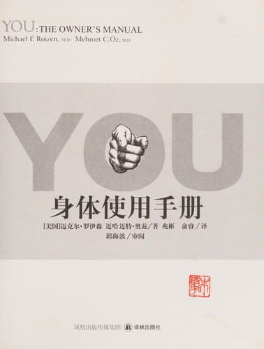 Tapa de You