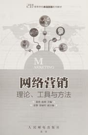 Tapa de Wang luo ying xiao