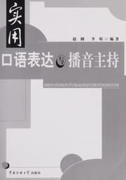 Tapa de Shi yong kou yu biao da yu bo yin zhu chi